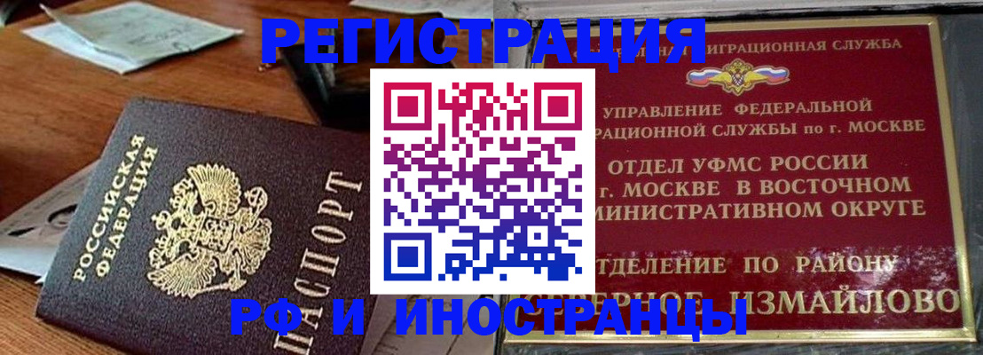 прописка ребенка в Тарко-Сале