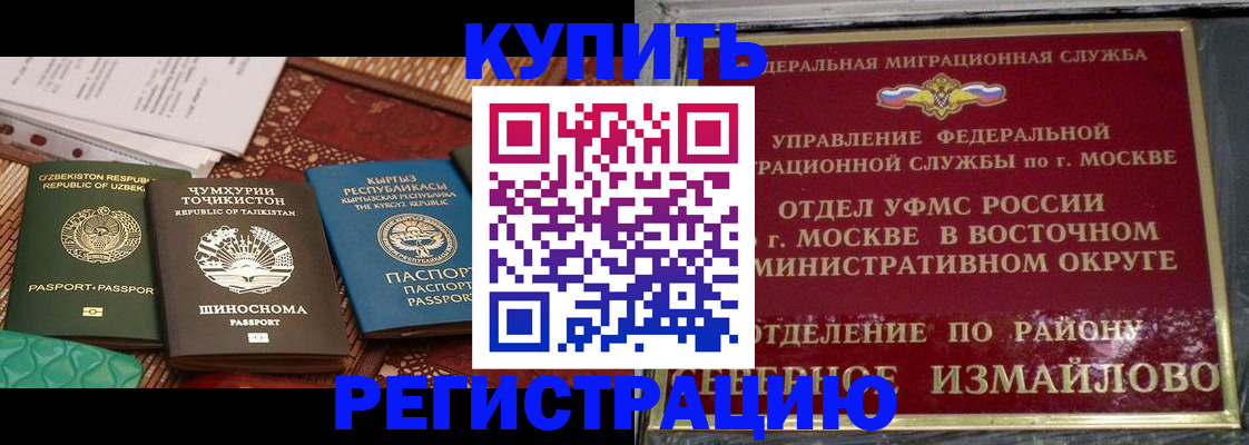 временная регистрация надежно в Тарко-Сале