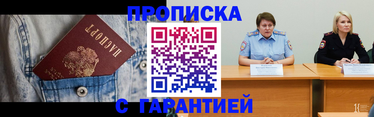 пропишу в квартире в Тарко-Сале