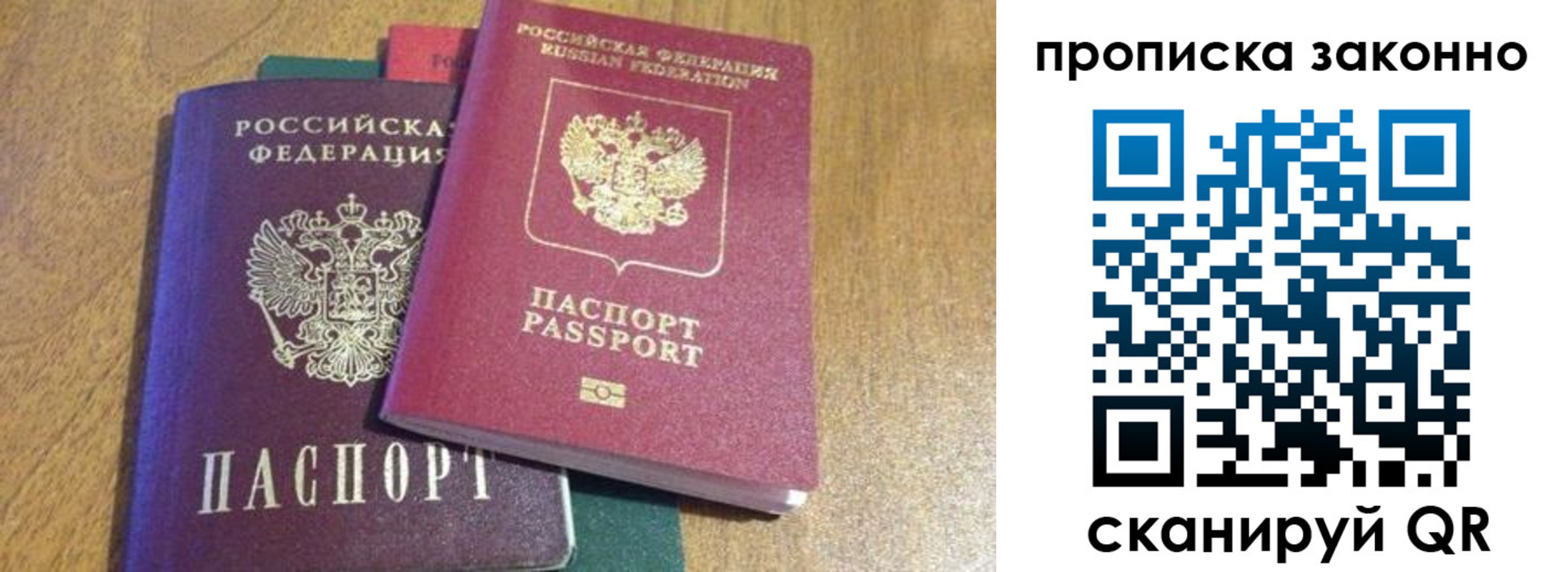 временная регистрация купить в Тарко-Сале