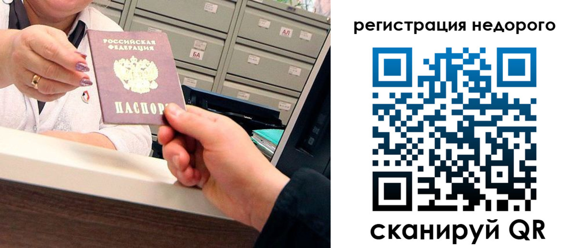 прописка для кредита в Тарко-Сале