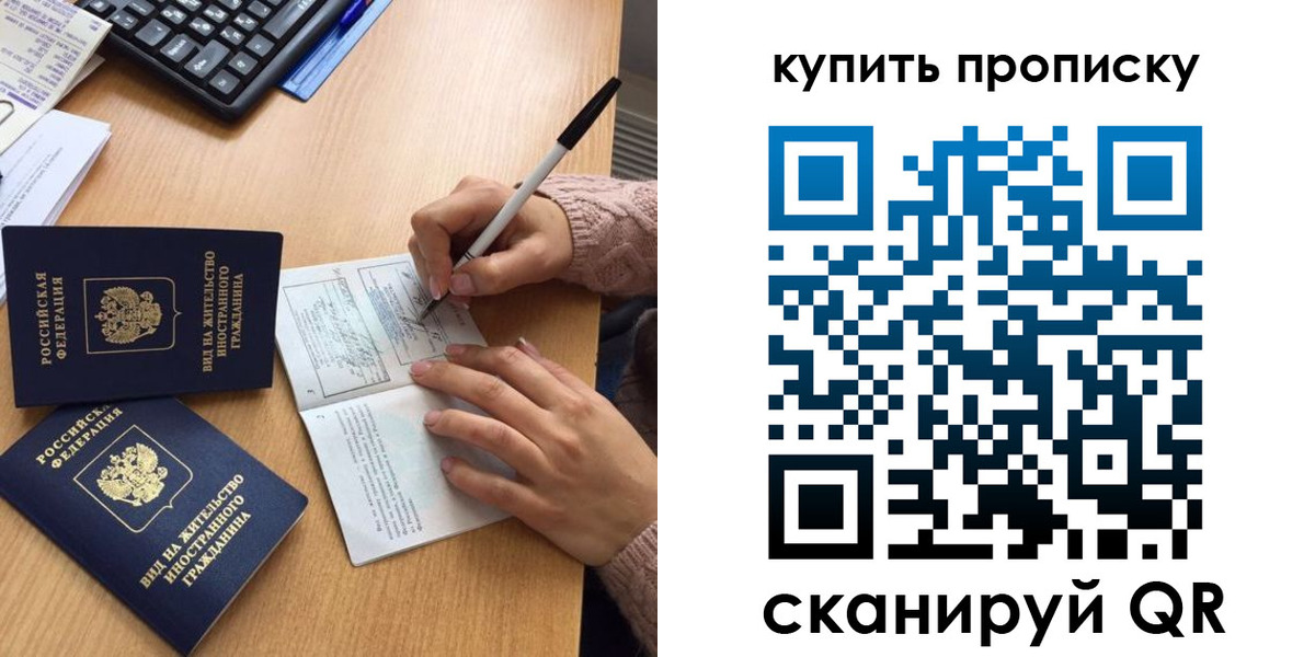 прописка гарантия в Тарко-Сале