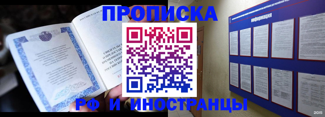 временная регистрация собственник в Тарко-Сале
