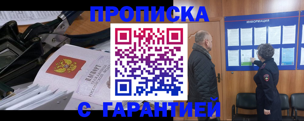 миграционный учет в Тарко-Сале