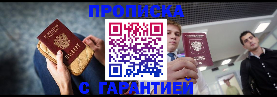 временная регистрация недорого в Тарко-Сале
