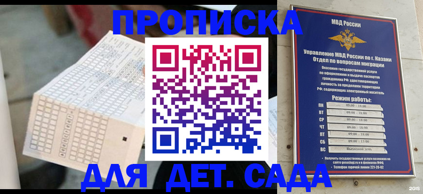 прописка поиск в Тарко-Сале