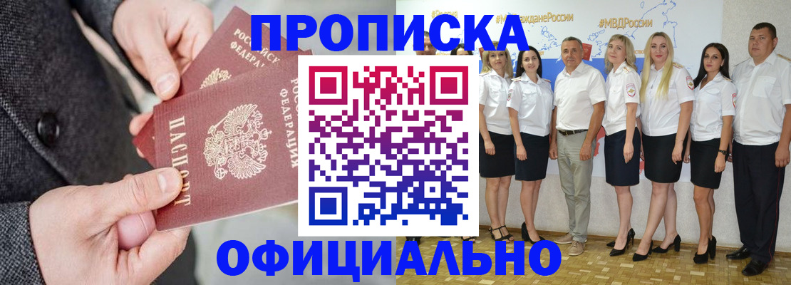 временная прописка в Тарко-Сале